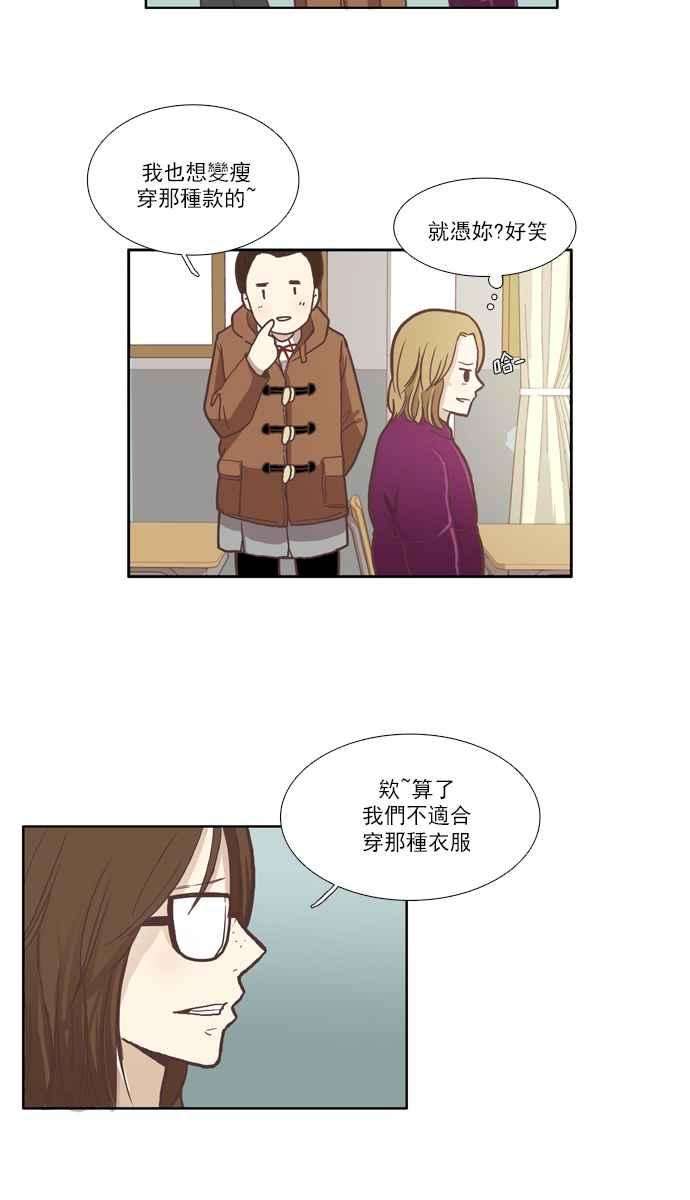 少女的世界第42话 自作自受 上