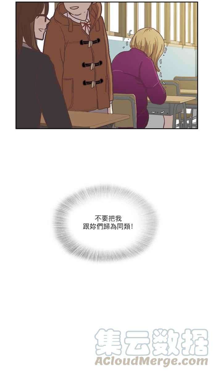 少女的世界第42话 自作自受 上