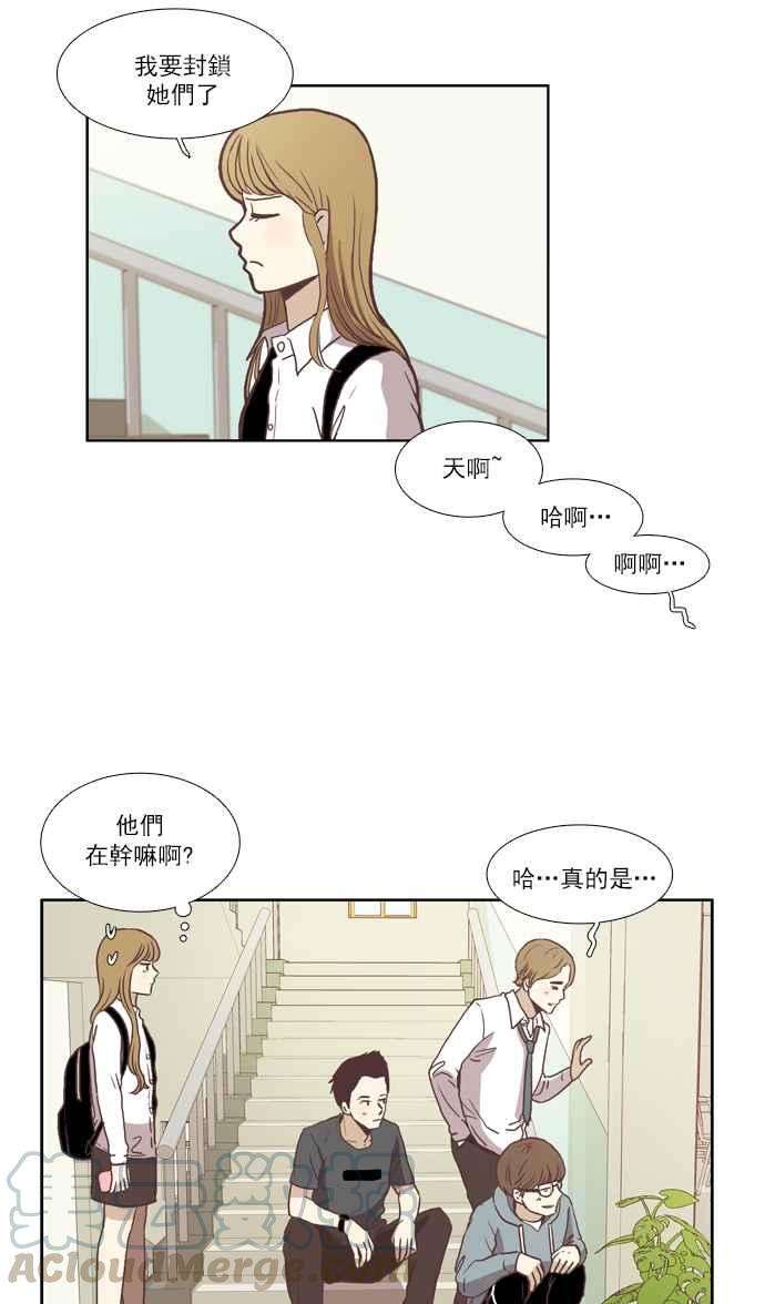 少女的世界第42话 自作自受 上