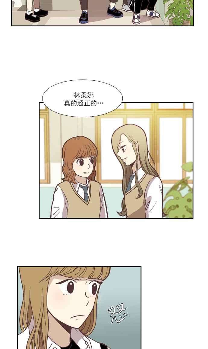 少女的世界第42话 自作自受 上