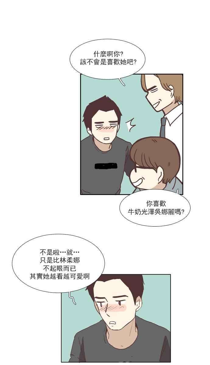 少女的世界第42话 自作自受 上