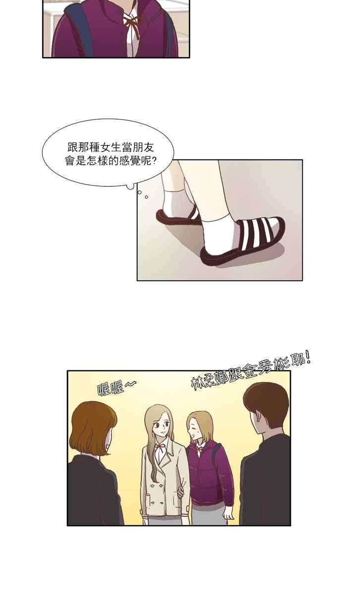 少女的世界第42话 自作自受 上