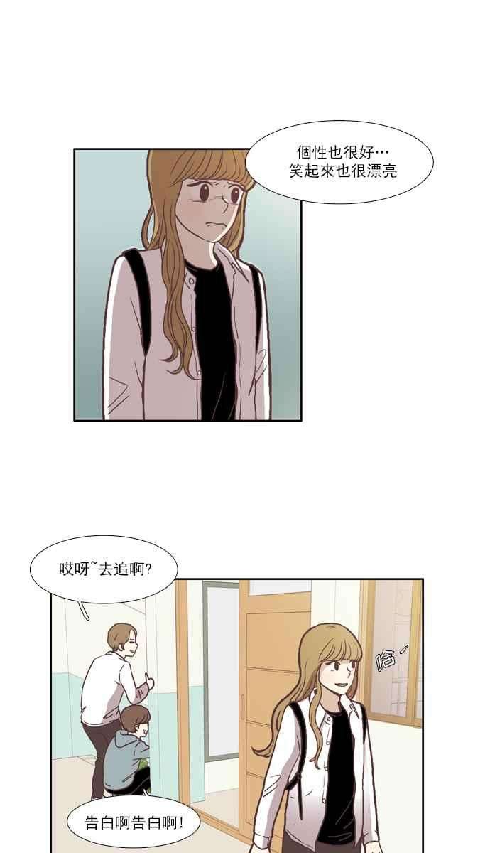 少女的世界第42话 自作自受 上