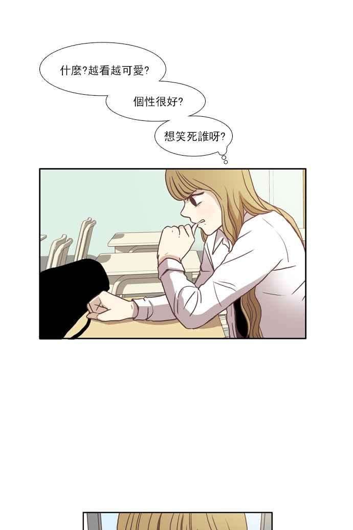 少女的世界第42话 自作自受 上