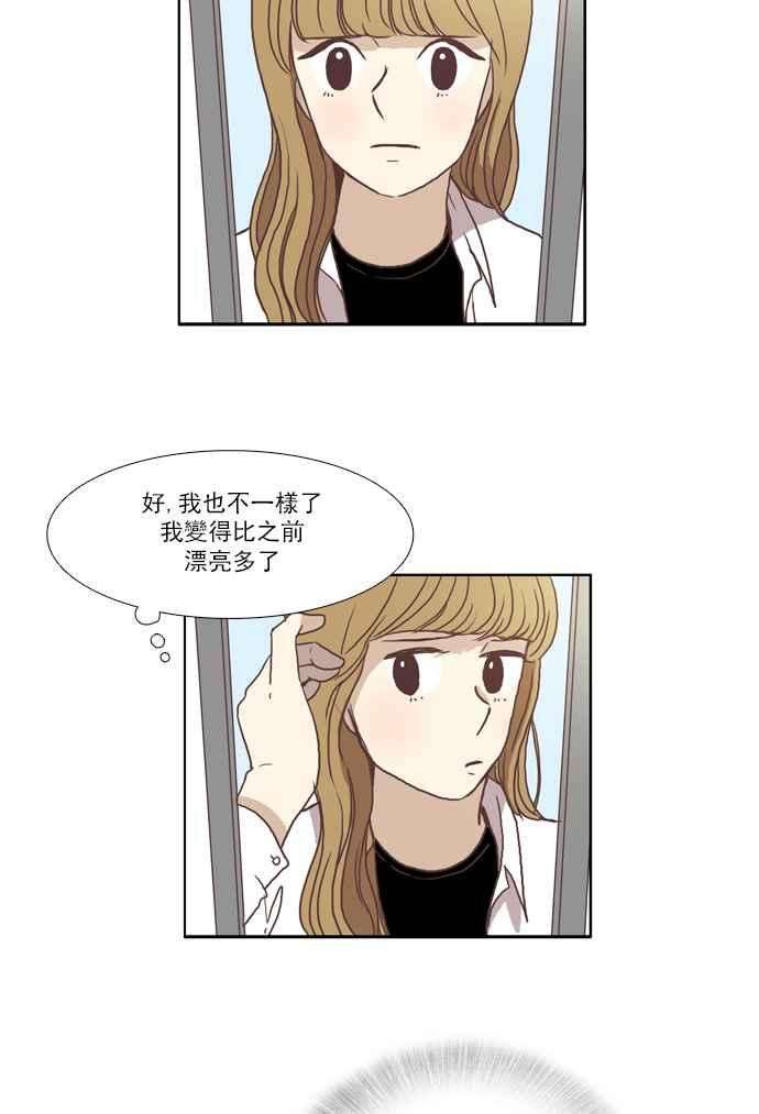 少女的世界第42话 自作自受 上