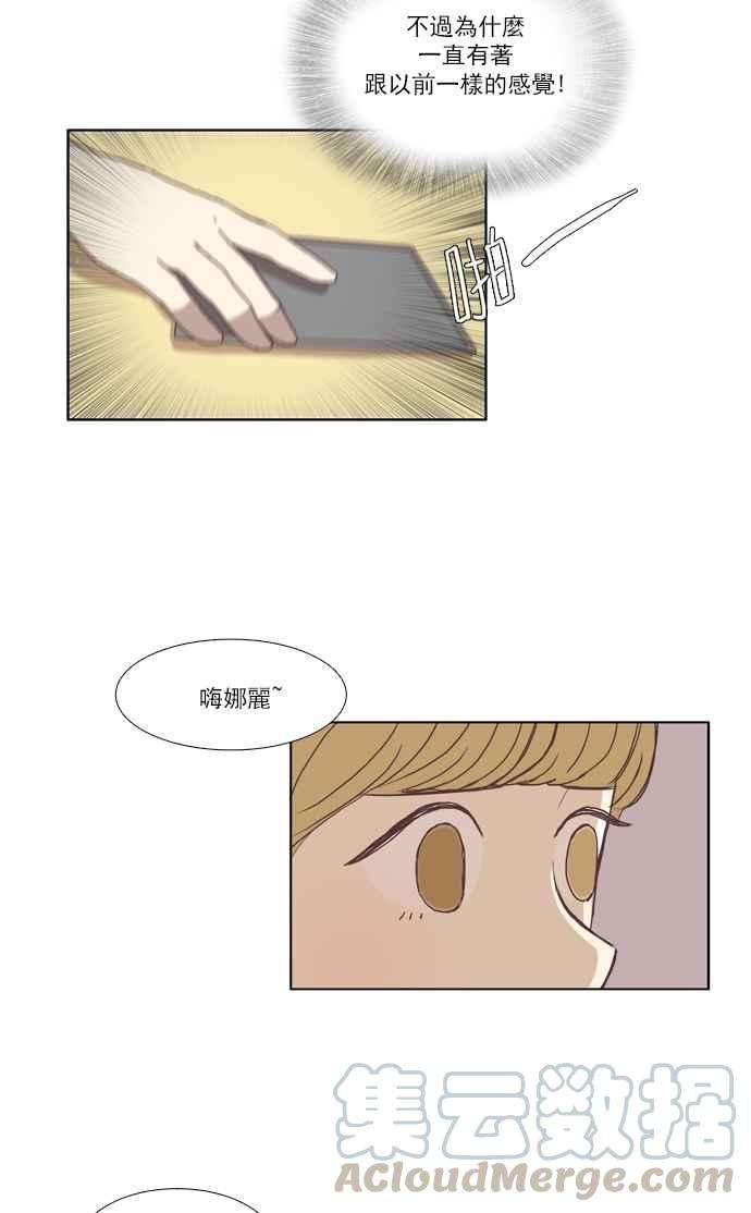 少女的世界第42话 自作自受 上