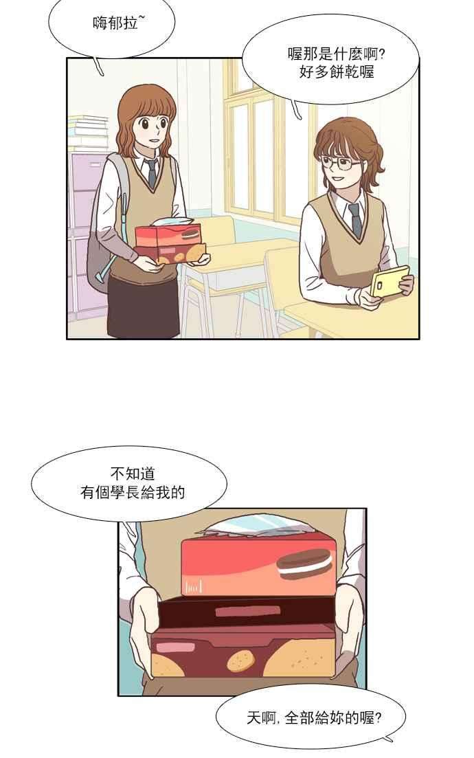 少女的世界第42话 自作自受 上