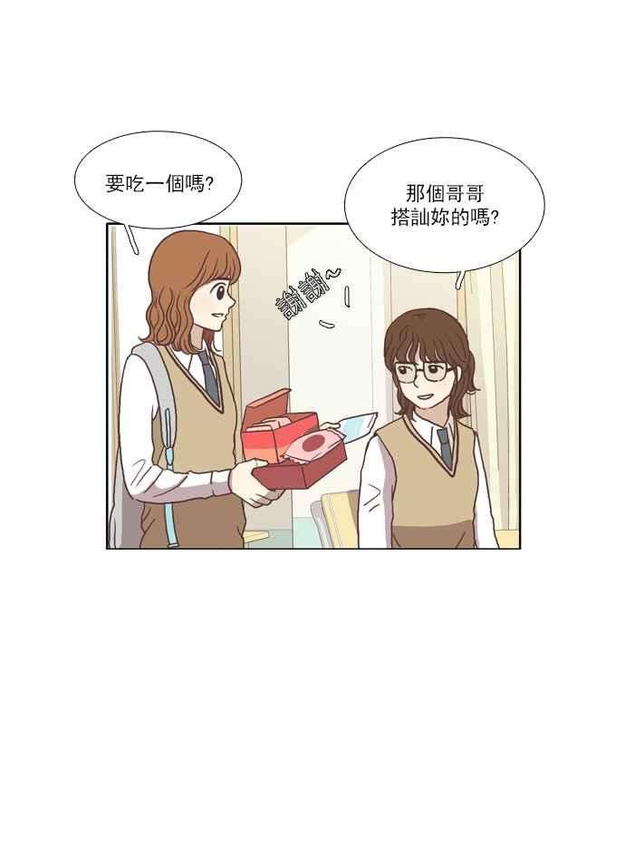 少女的世界第42话 自作自受 上