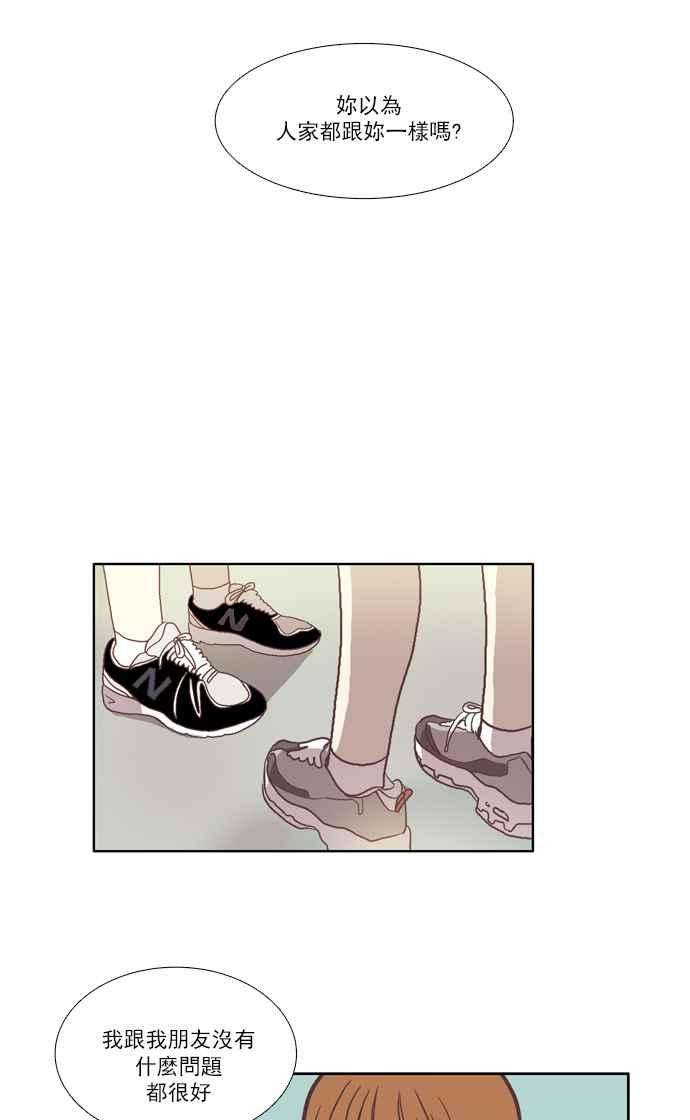少女的世界第42话 自作自受 上