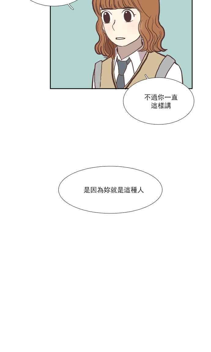 少女的世界第42话 自作自受 上