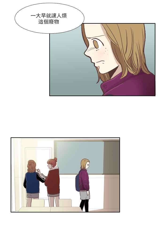 少女的世界第42话 自作自受 上