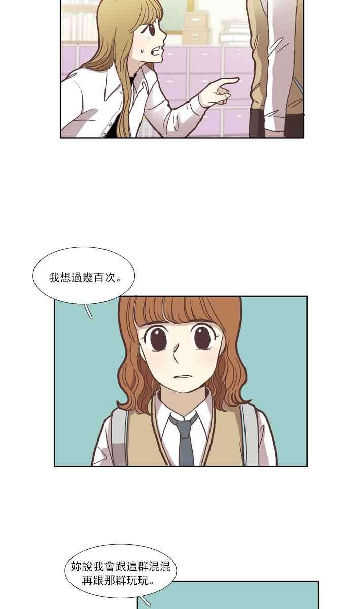少女的世界第43话 自作自受 下