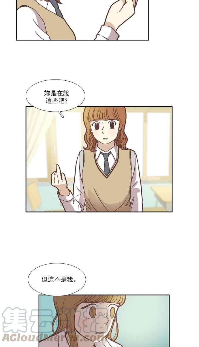少女的世界第43话 自作自受 下
