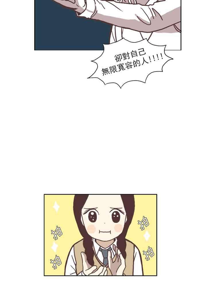 少女的世界第43话 自作自受 下