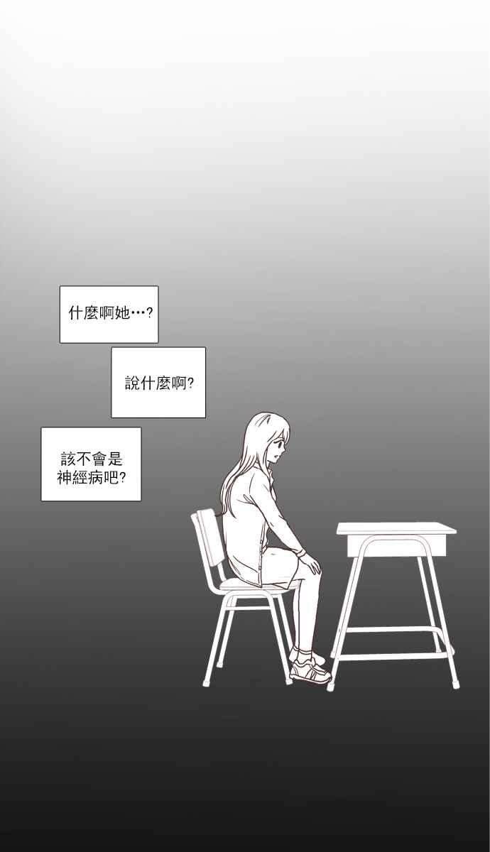 少女的世界第43话 自作自受 下