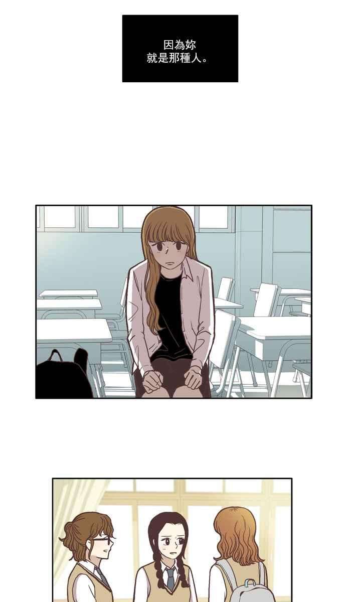 少女的世界第43话 自作自受 下