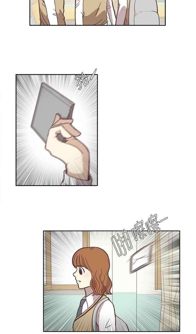少女的世界第43话 自作自受 下