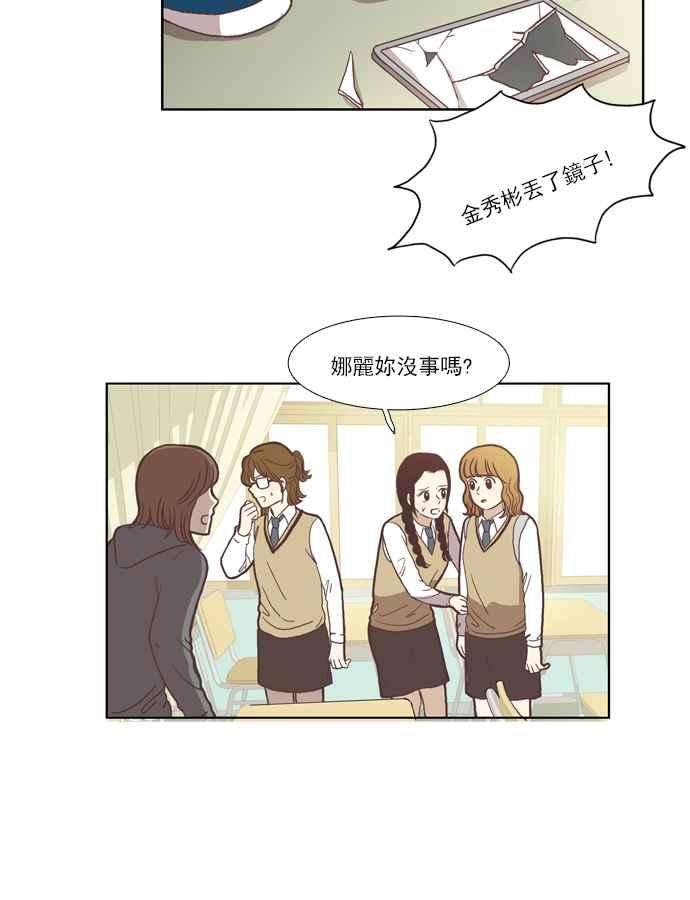 少女的世界第43话 自作自受 下