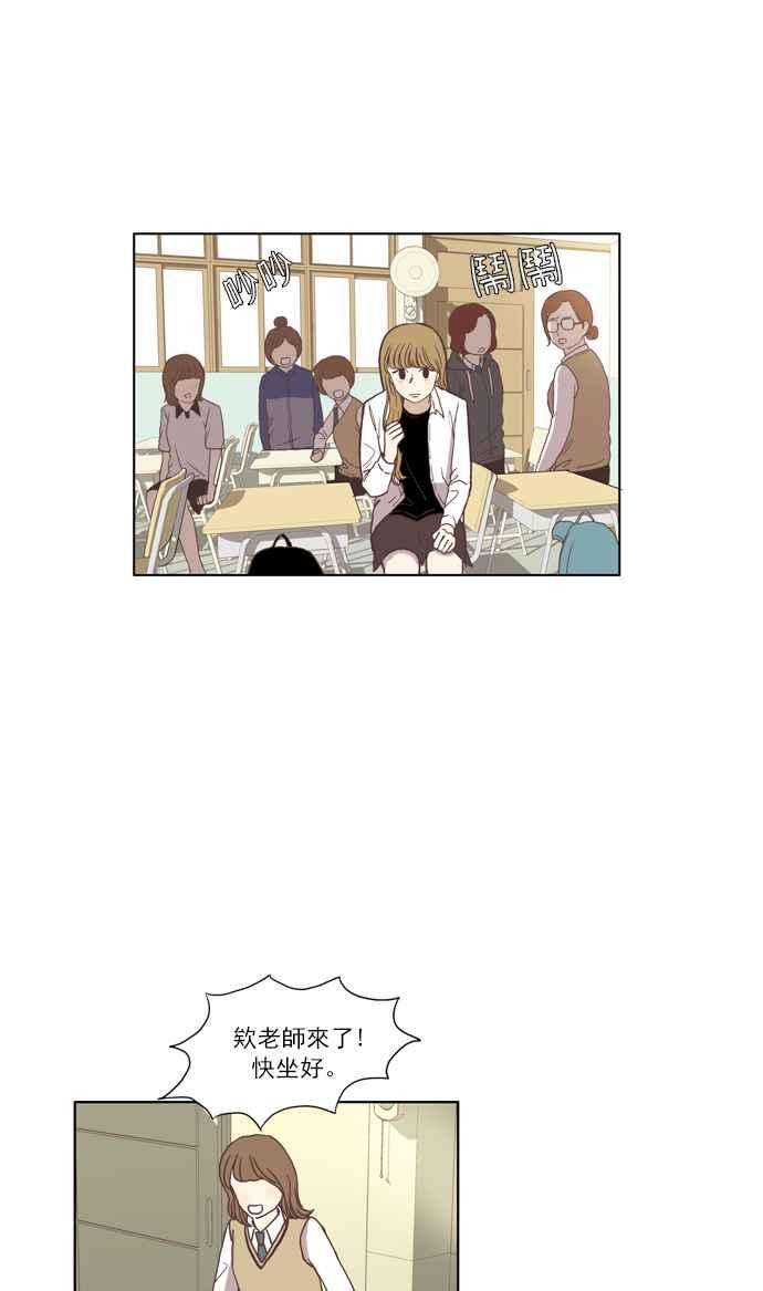 少女的世界第43话 自作自受 下