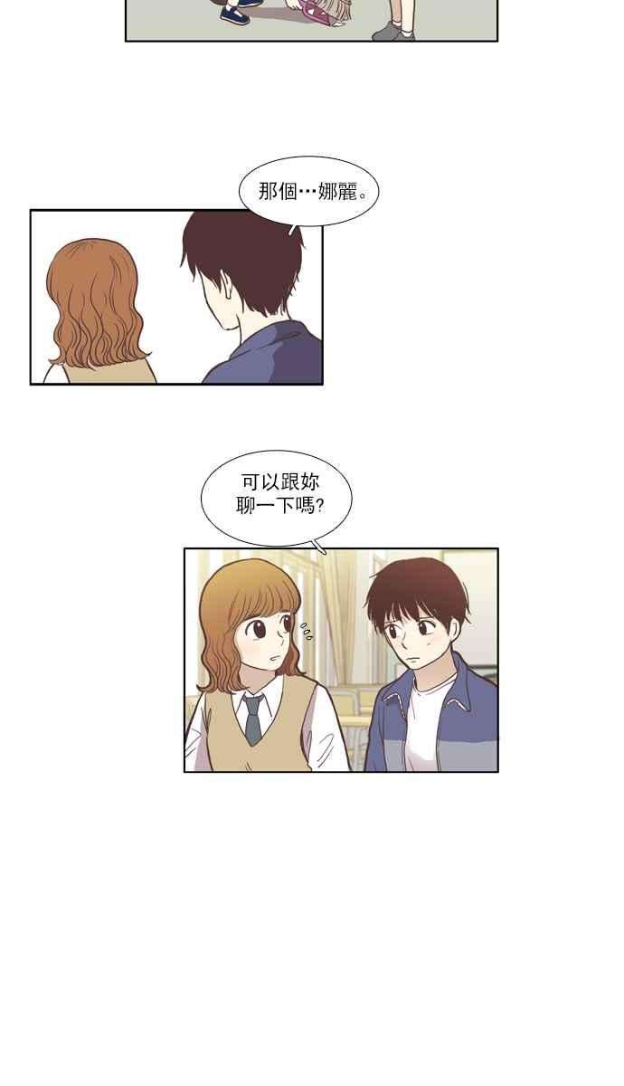 少女的世界第43话 自作自受 下
