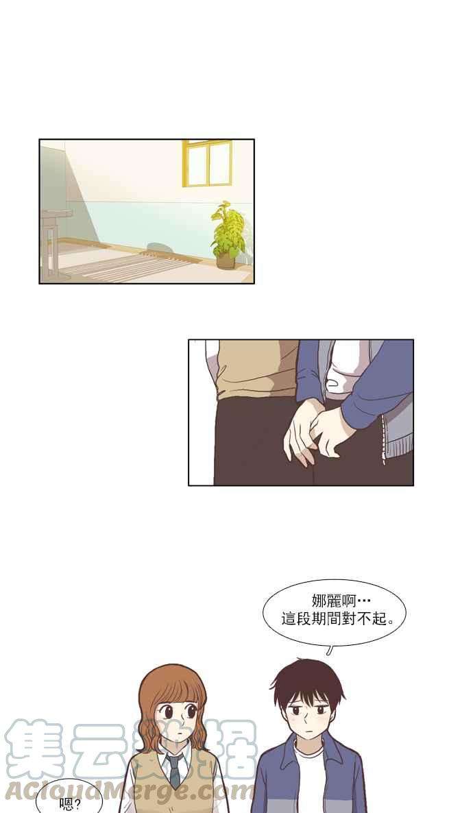 少女的世界第43话 自作自受 下