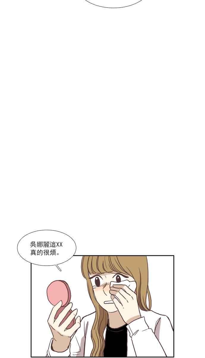 少女的世界第43话 自作自受 下