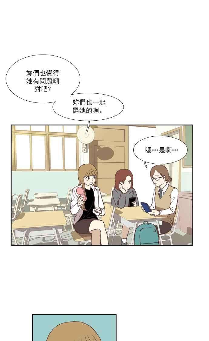 少女的世界第43话 自作自受 下