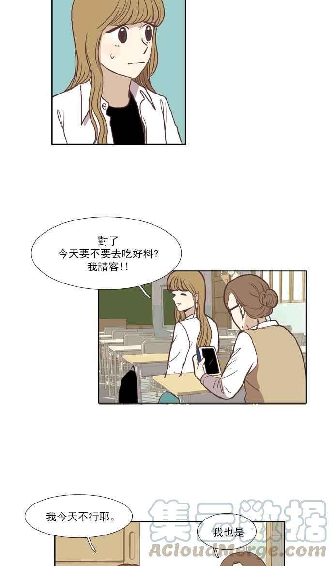 少女的世界第43话 自作自受 下