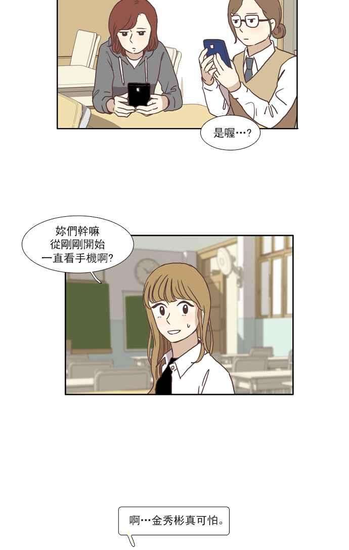 少女的世界第43话 自作自受 下