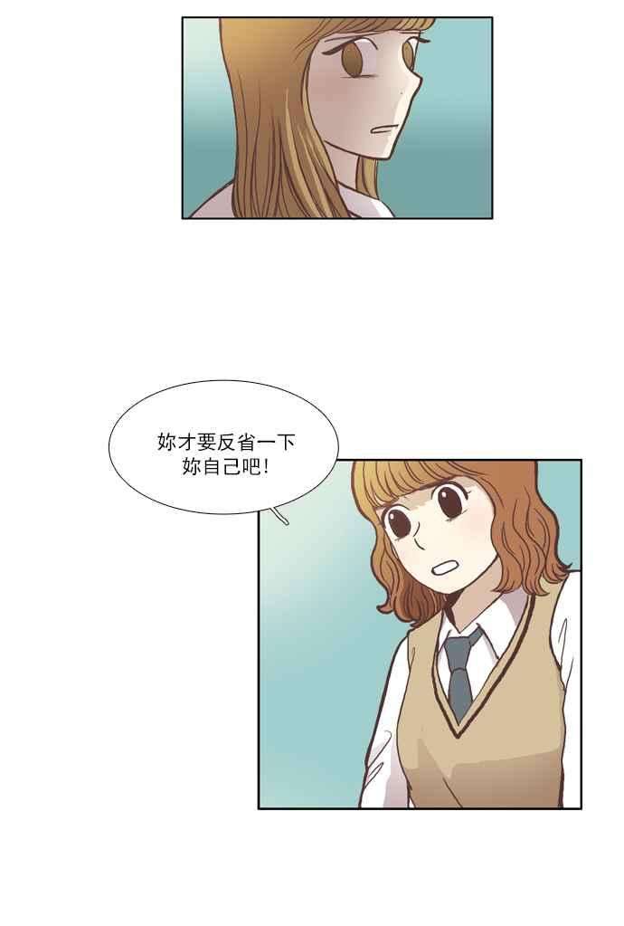 少女的世界第43话 自作自受 下