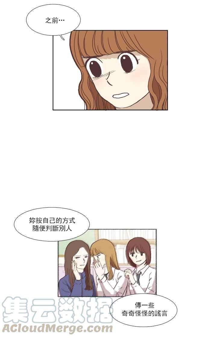 少女的世界第43话 自作自受 下