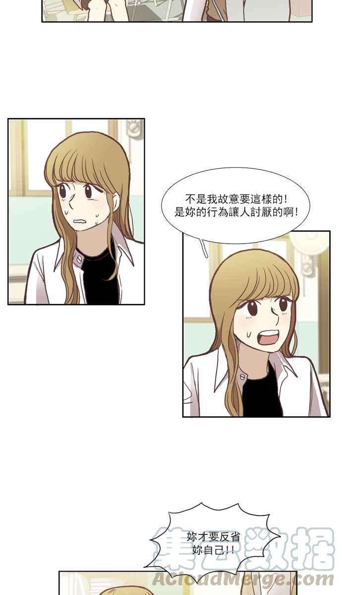 少女的世界第43话 自作自受 下