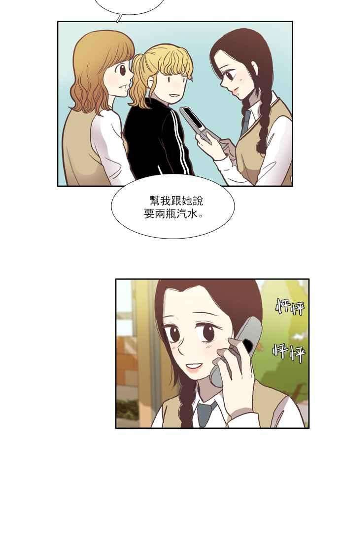 少女的世界第44话 因为害羞才那样 上