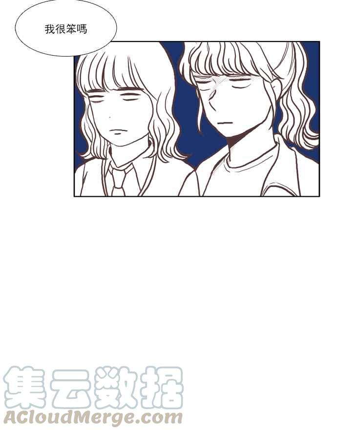 少女的世界第44话 因为害羞才那样 上