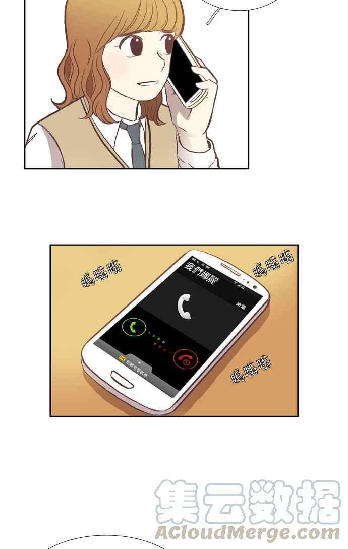 少女的世界第44话 因为害羞才那样 上