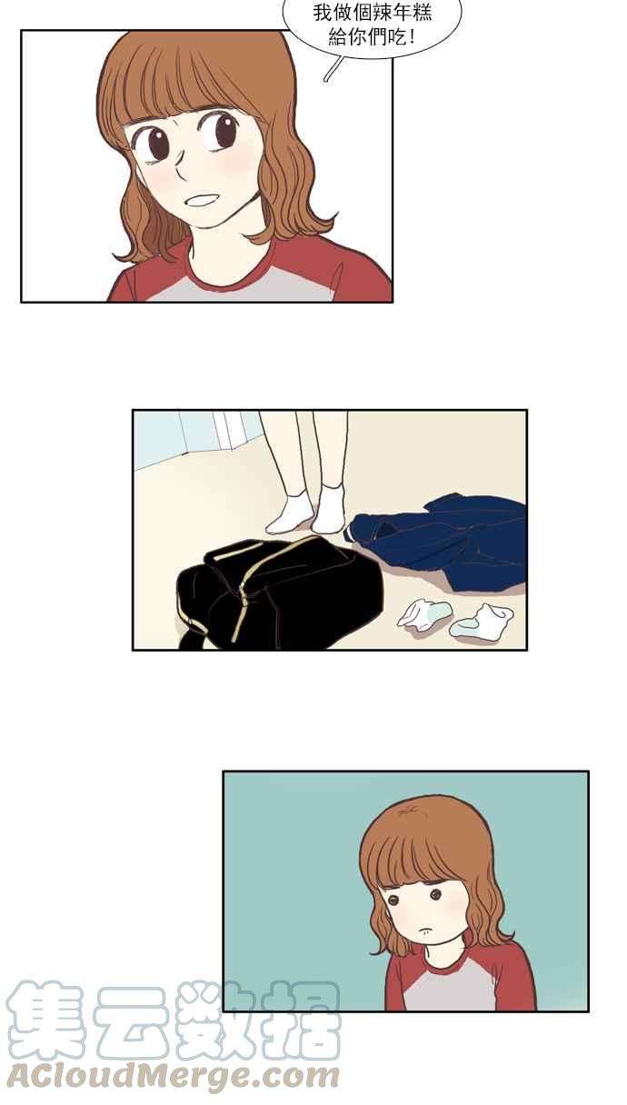 少女的世界第45话 因为害羞才那样 中