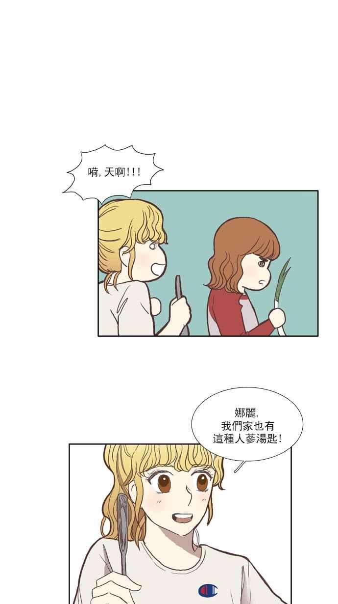 少女的世界第45话 因为害羞才那样 中