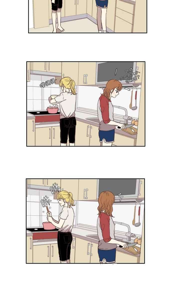 少女的世界第45话 因为害羞才那样 中