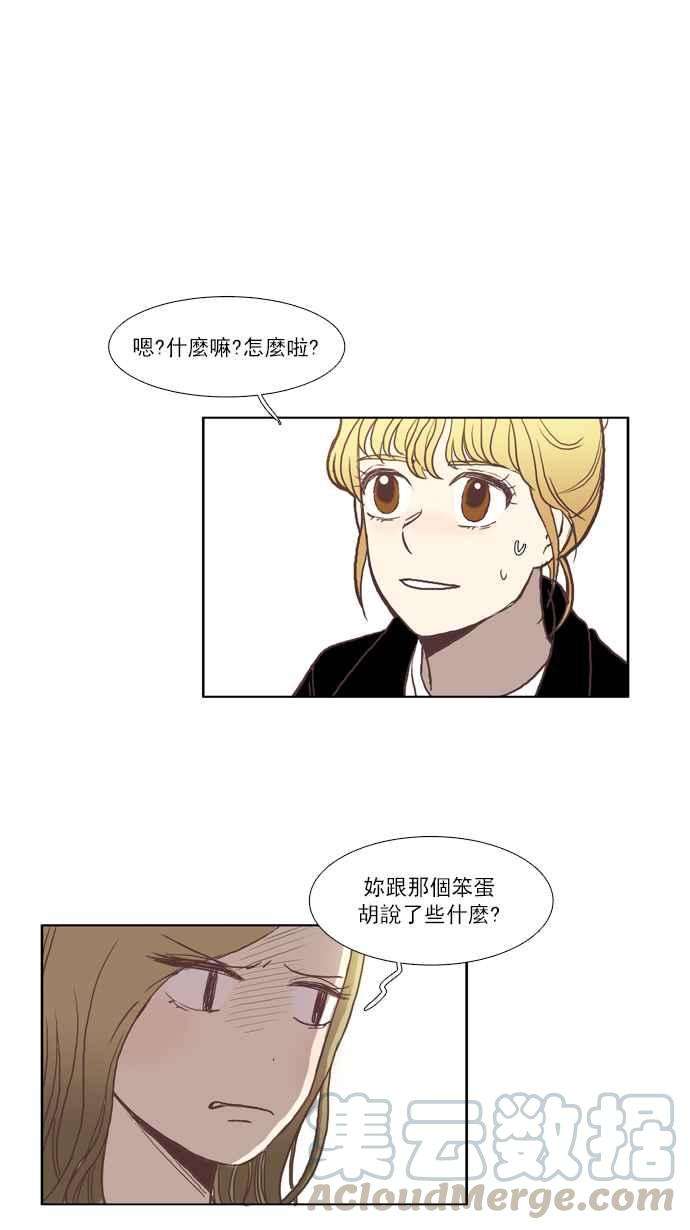 少女的世界第45话 因为害羞才那样 中