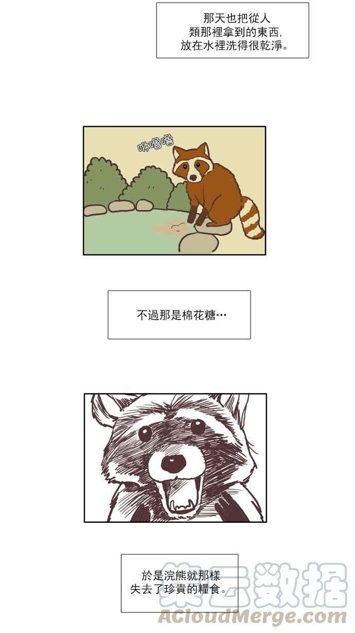 少女的世界第45话 因为害羞才那样 中