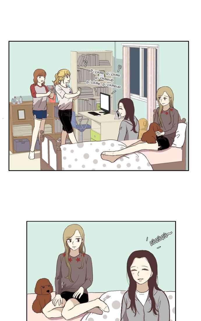 少女的世界第46话 因为害羞才那样 下