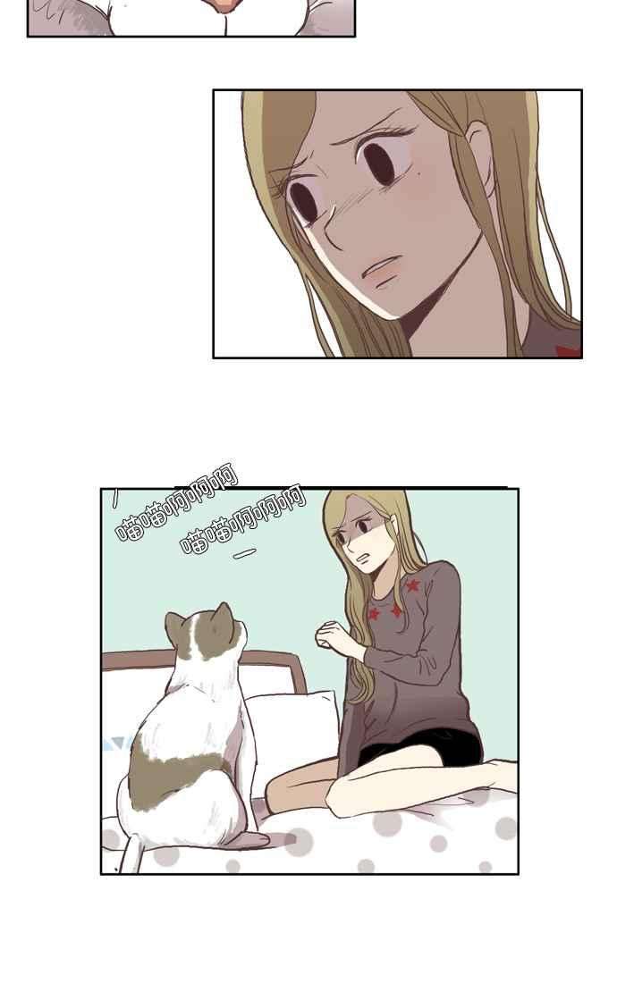 少女的世界第46话 因为害羞才那样 下