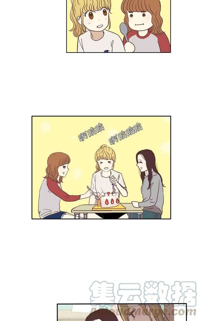 少女的世界第46话 因为害羞才那样 下