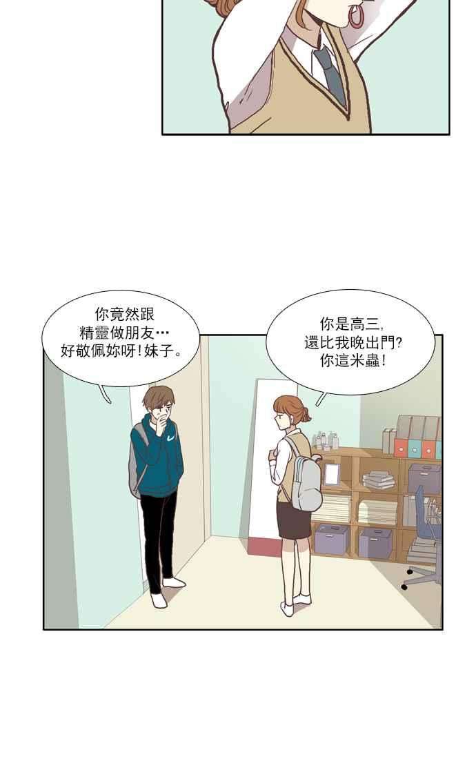 少女的世界第47话 别人的人生 上