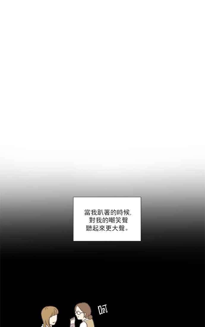 少女的世界第47话 别人的人生 上