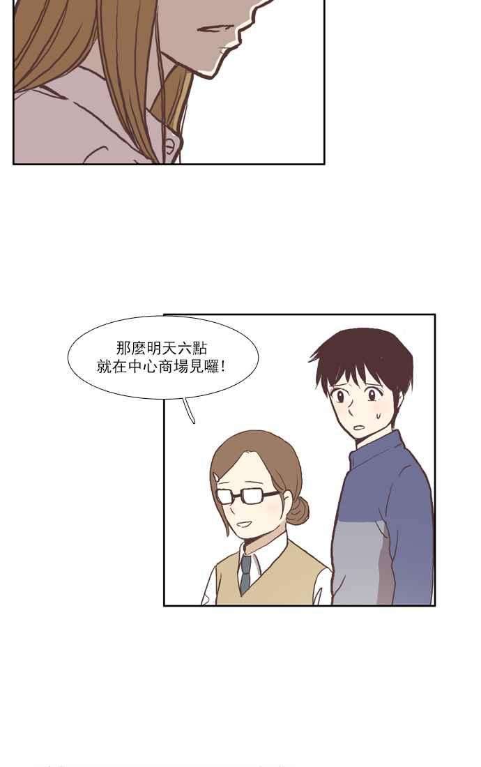 少女的世界第48话 别人的人生 下