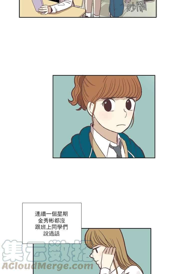 少女的世界第48话 别人的人生 下