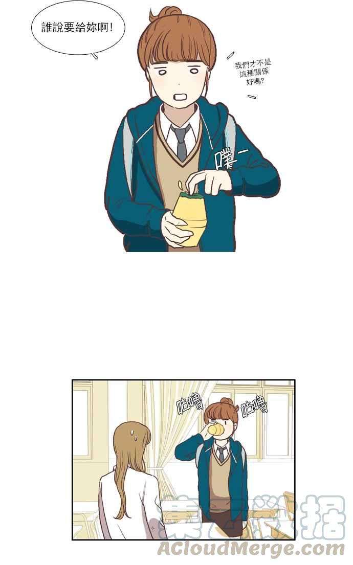 少女的世界第49话 他人的立场 上