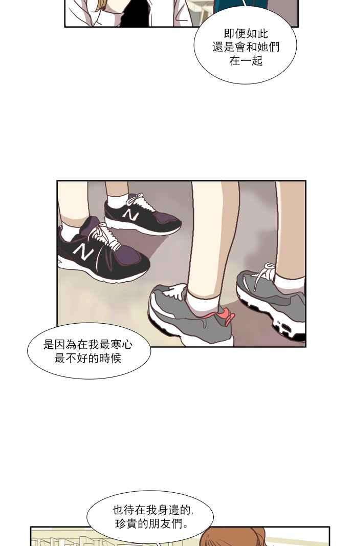 少女的世界第50话 他人的立场 下