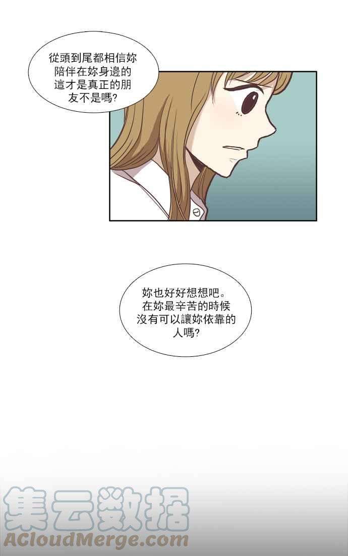 少女的世界第50话 他人的立场 下